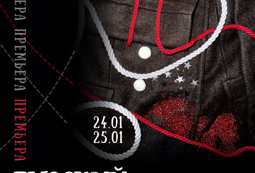 Русский Гамлет