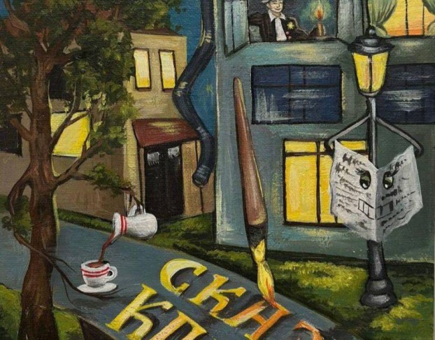 Сказки Клюева