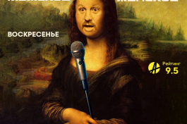 🌓Комедийный Баттл Мужскоеженское