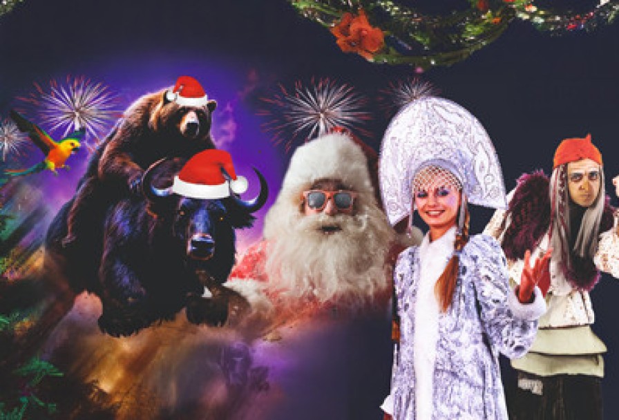 Кремлевская Ёлка