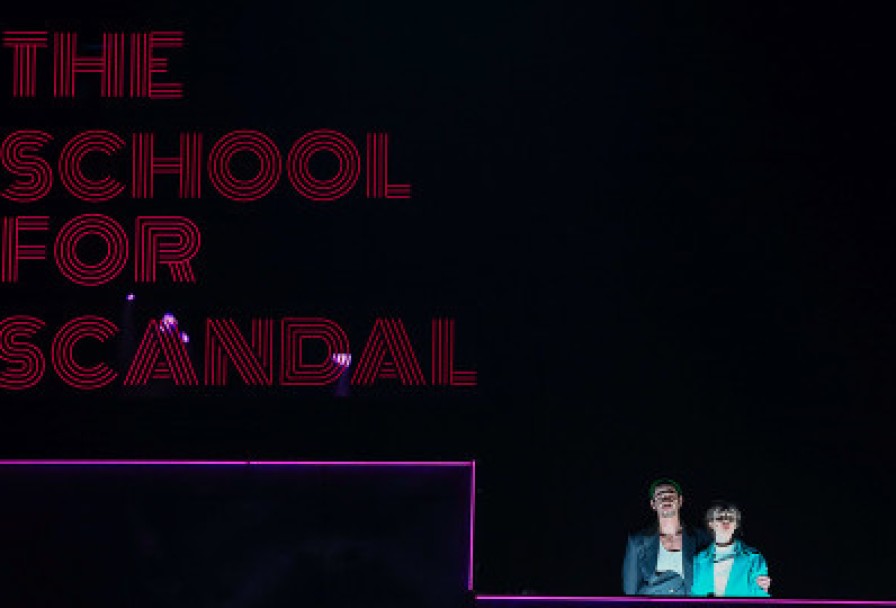 Школа Злословия