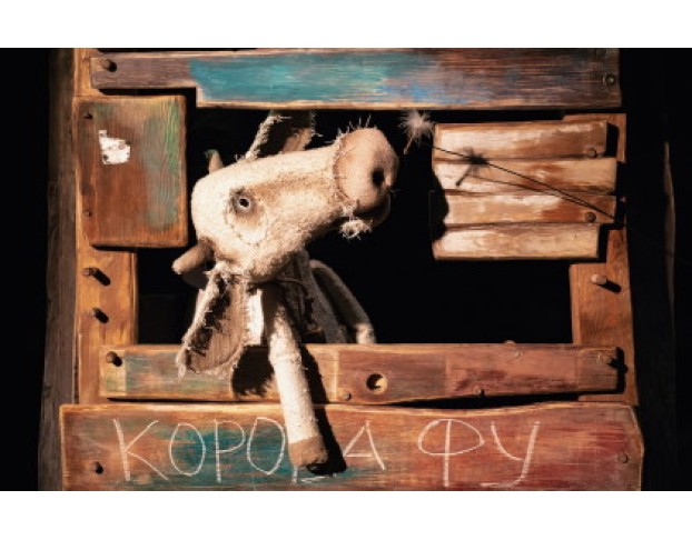 Мама Му. Счастливая Корова