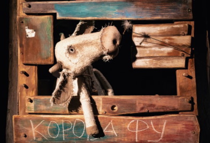 Мама Му. Счастливая Корова