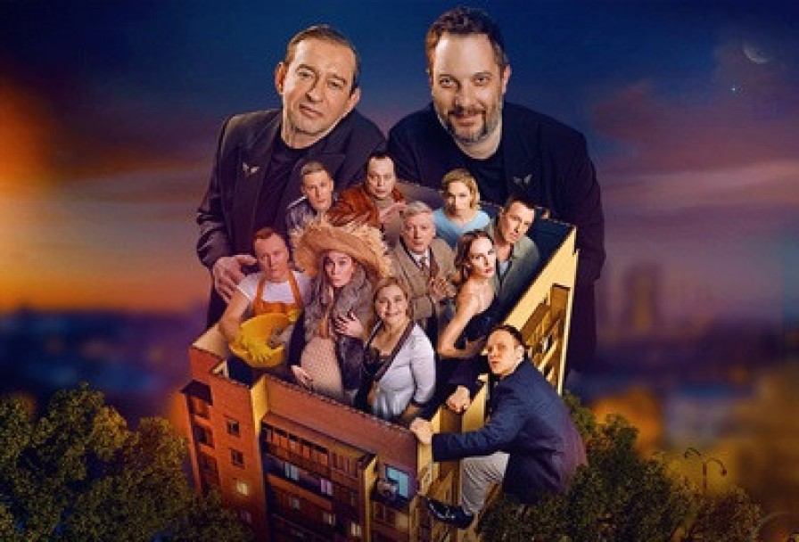 Жил. Был. Дом