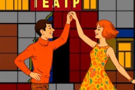 Молодожены