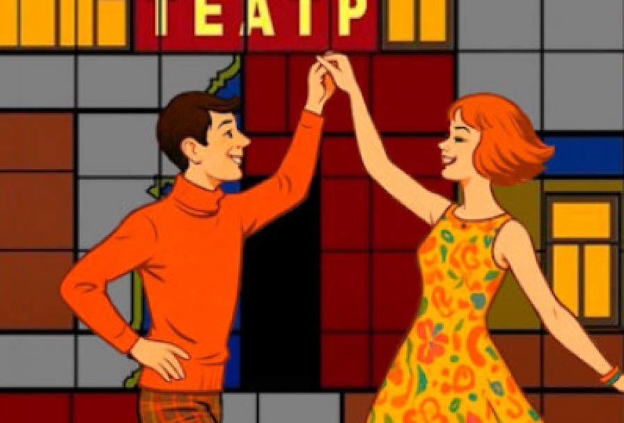 Молодожены