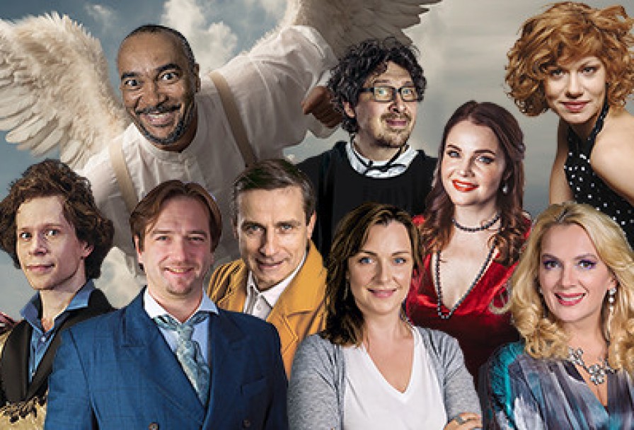 когда Ангелы Шутят