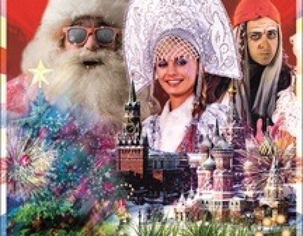 Кремлевская Ёлка