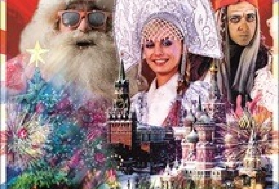 Кремлевская Ёлка