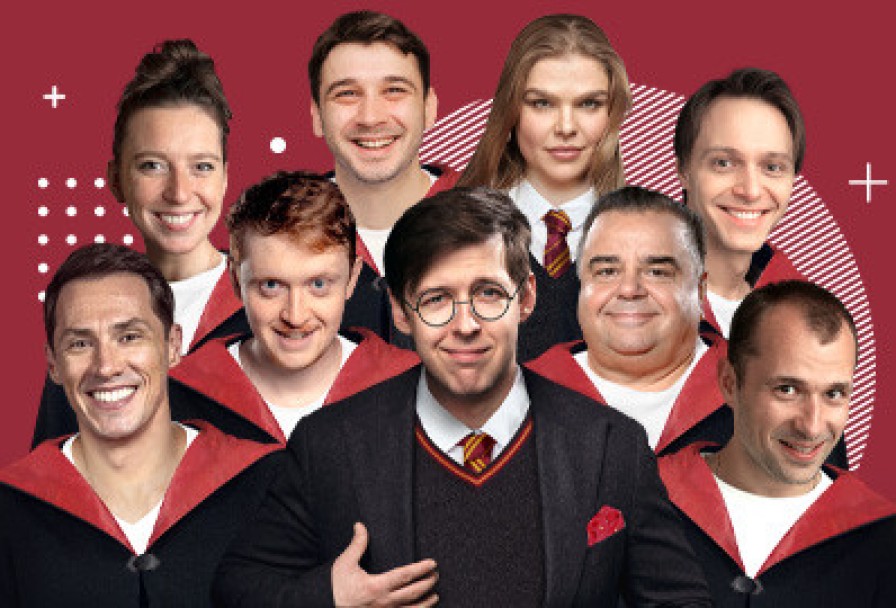 Гарри Поттер Пошел не Так