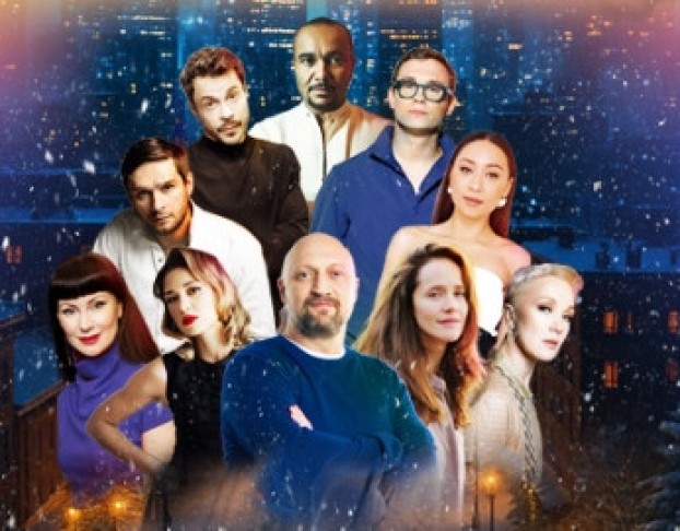 Новогодний Кино. Ёлка для Взрослых. Павел Деревянко, Гоша Куценко, Никита Кологривый, Дарья Мороз