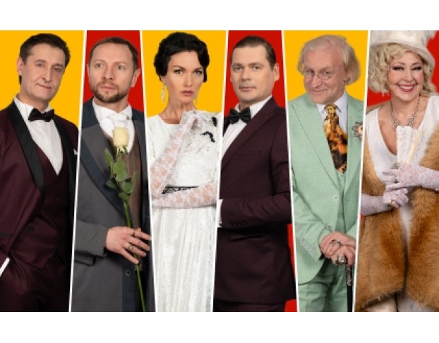 Идеальный Муж