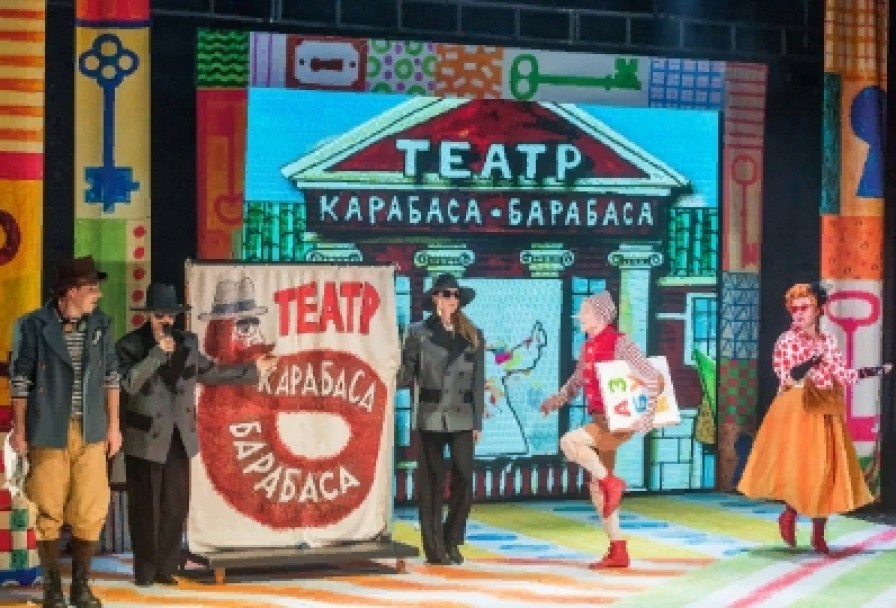 Золотой Ключик