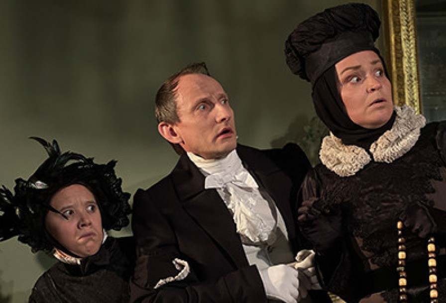 Горе от Ума