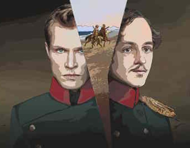 Мой Лермонтов