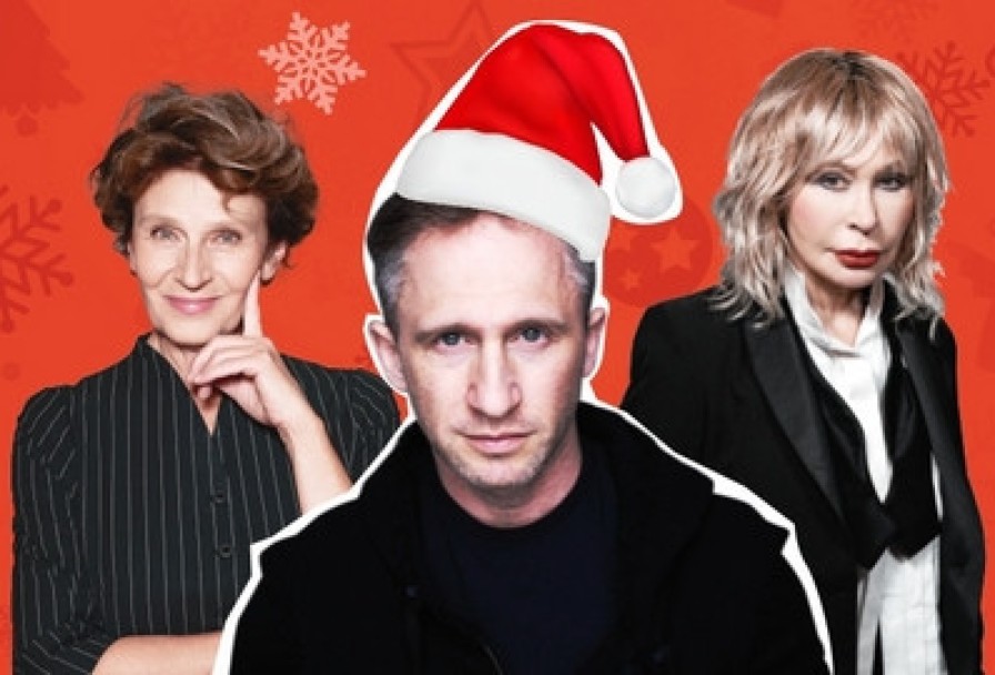 Новогодняя Ловушка для Мужа