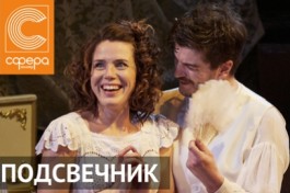 Подсвечник