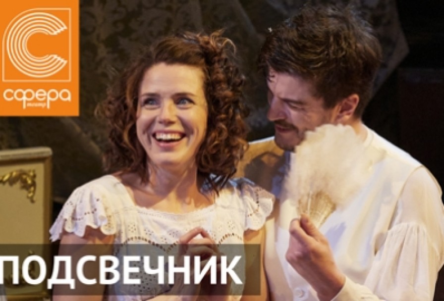 Подсвечник