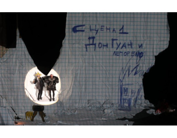 Каменный Гость