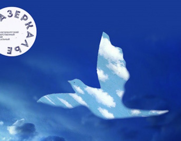 Синяя Птица