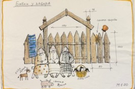 Гуси-Лебеди