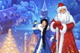 Приключения в Стране Новогодье.ru