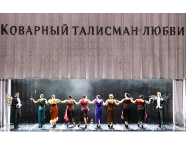 Летучая Мышь