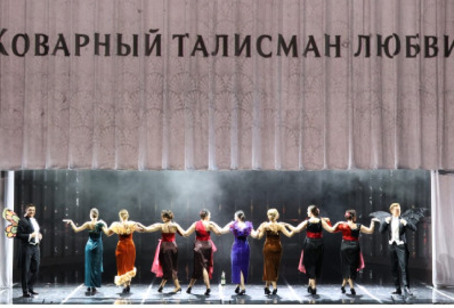 Летучая Мышь