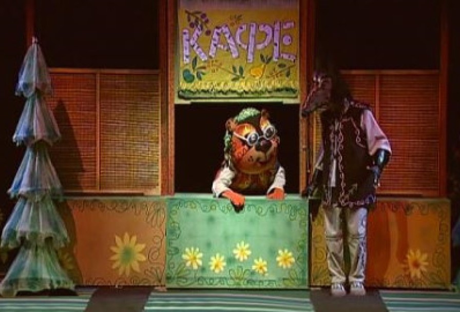 Волк и Семеро Козлят