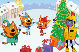 Три Кота Новый Год в Котополисе