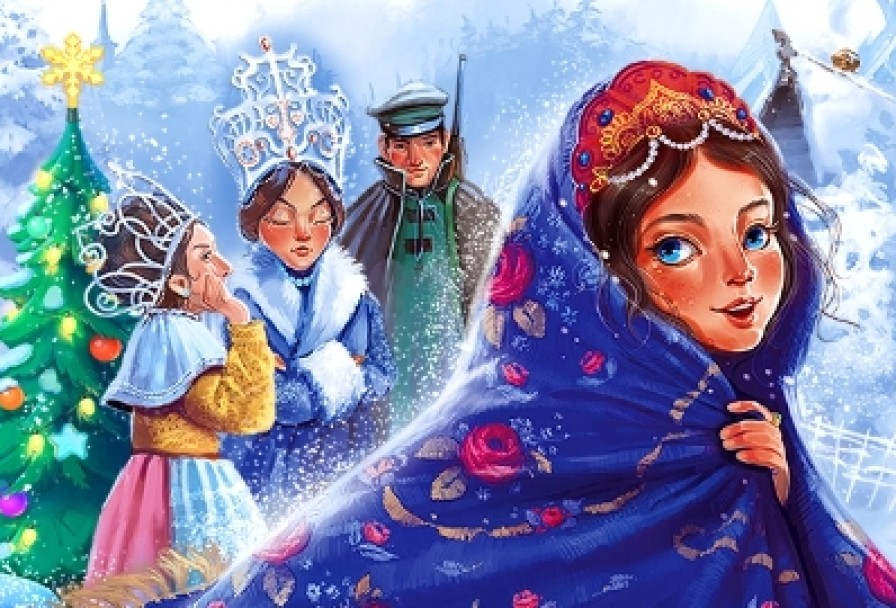 Однажды в Царстве-Государстве. Новогодняя Ёлка -2026
