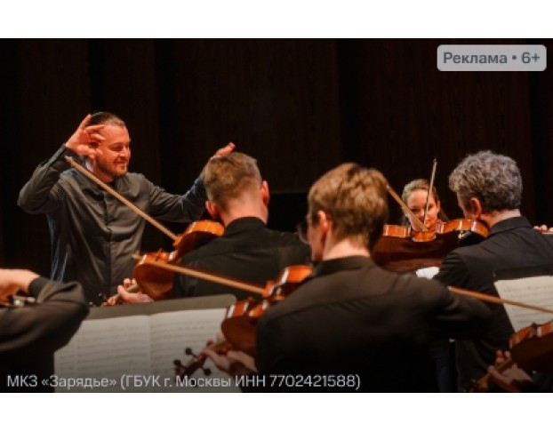 La Voce Strumentale, Дирижер – Д. Синьковский