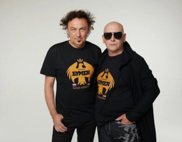 Группа Бумеr