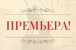 Маленькая Опера
