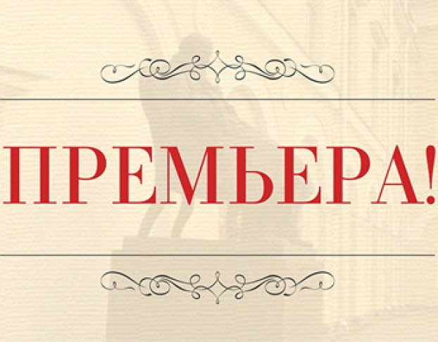 Маленькая Опера