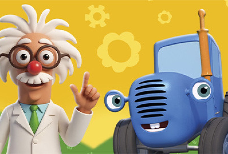 Синий Трактор