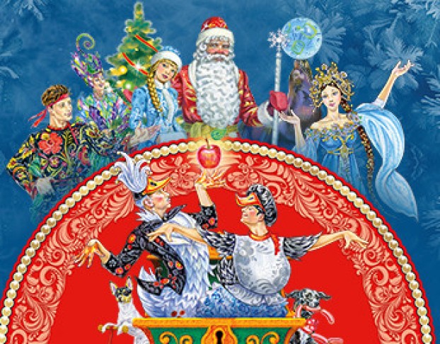 Цирк Никулина Двое из ларца