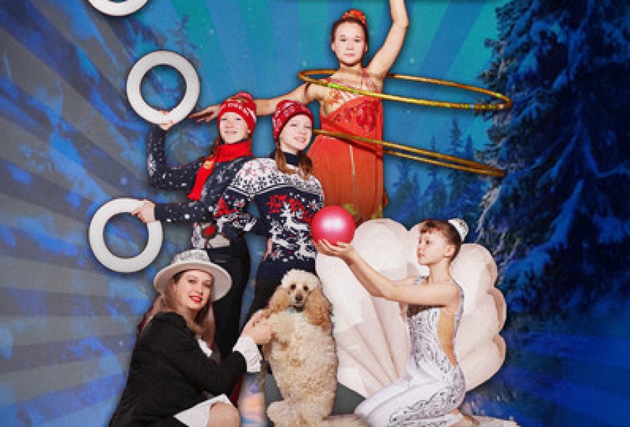 Двенадцать Месяцев