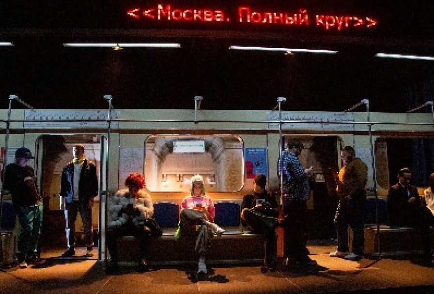 Полный Круг