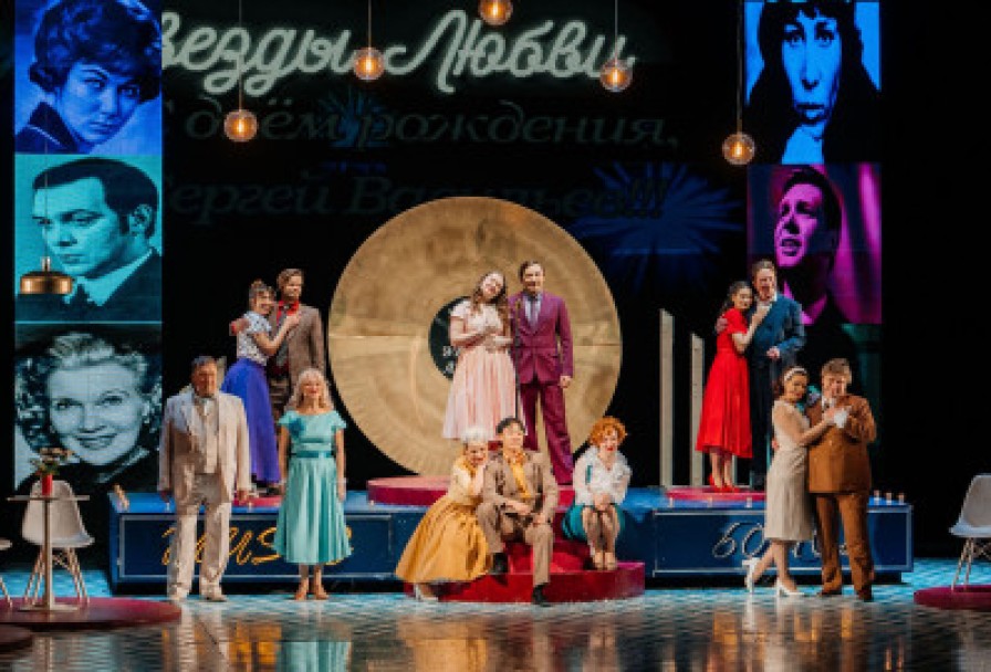 Звезды Любви