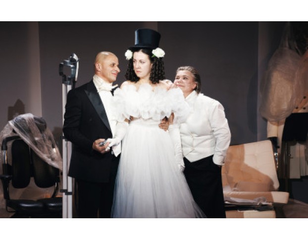 Женитьба, или Последний Пункт Одиночества