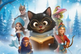 Новый Год в Лукоморье