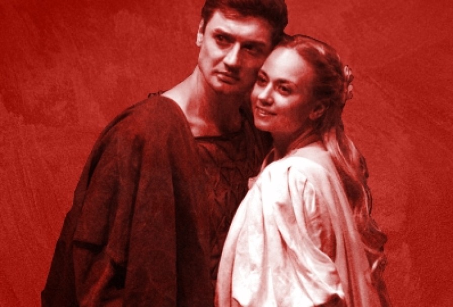 Ромео и Джульетта