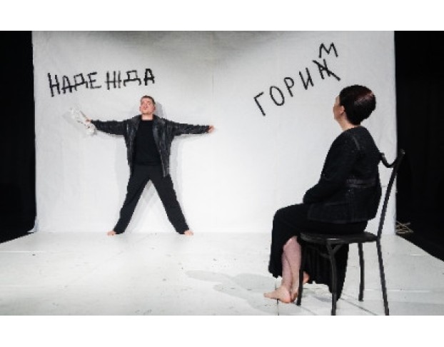 Забыть Герострата