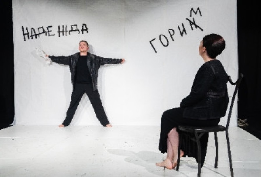 Забыть Герострата