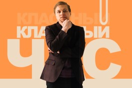 Александр Райн Классный Час