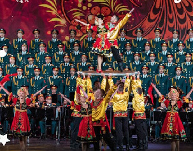 Ансамбль Им. а. в. Александрова. с Новым Годом