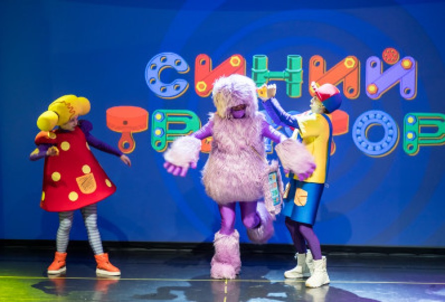 Синий Трактор. Зимнее Путешествие