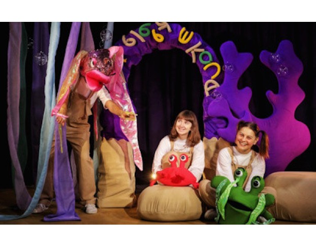 Подводные Приключения Привет, Малыш