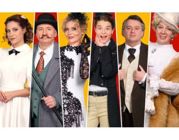 Идеальный Муж